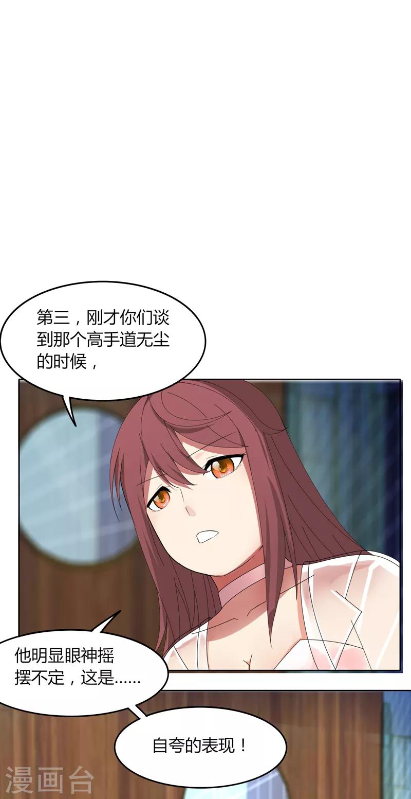 第21话2 识破-第26话