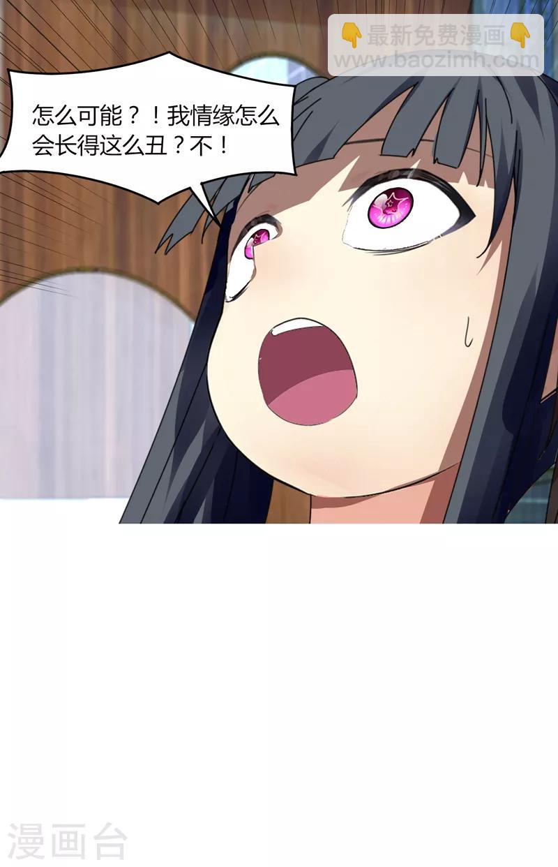 第21话2 识破-第26话