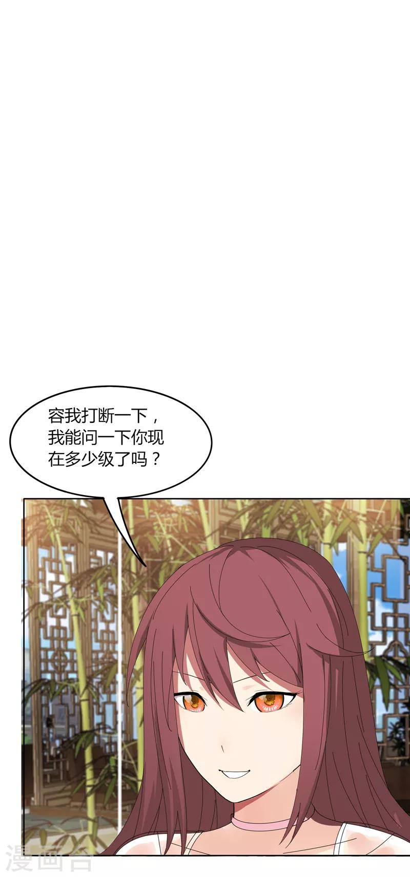 第21话2 识破-第26话