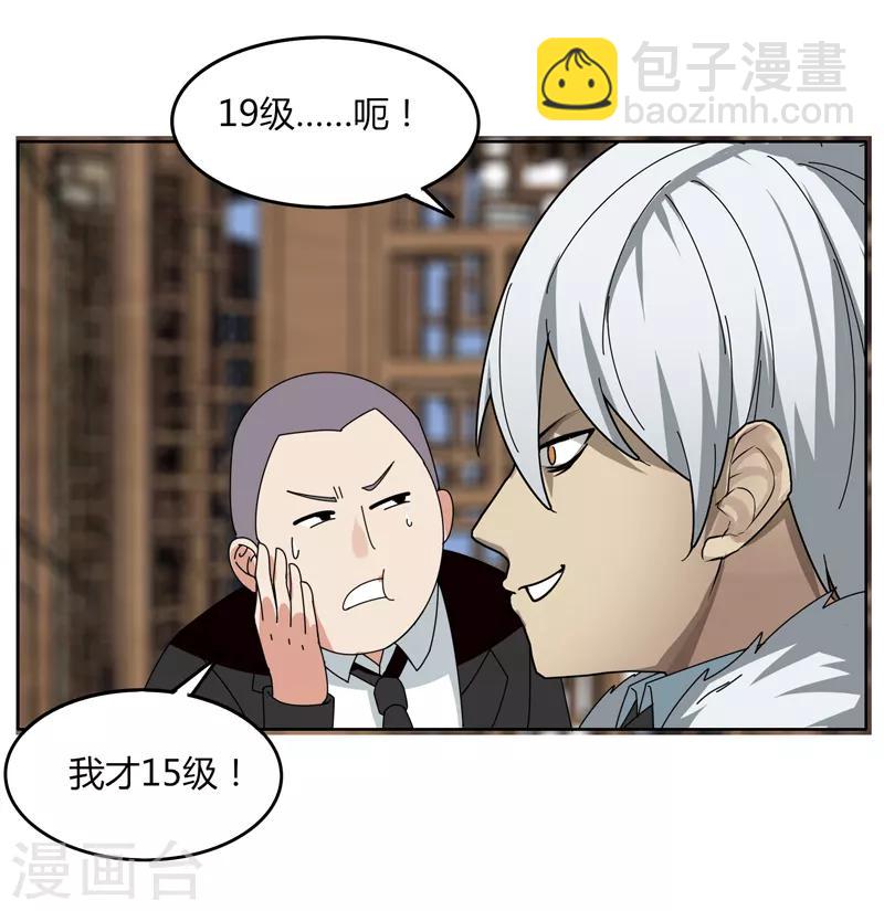 第21话2 识破-第26话