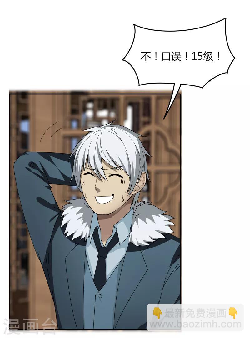 第21话2 识破-第26话