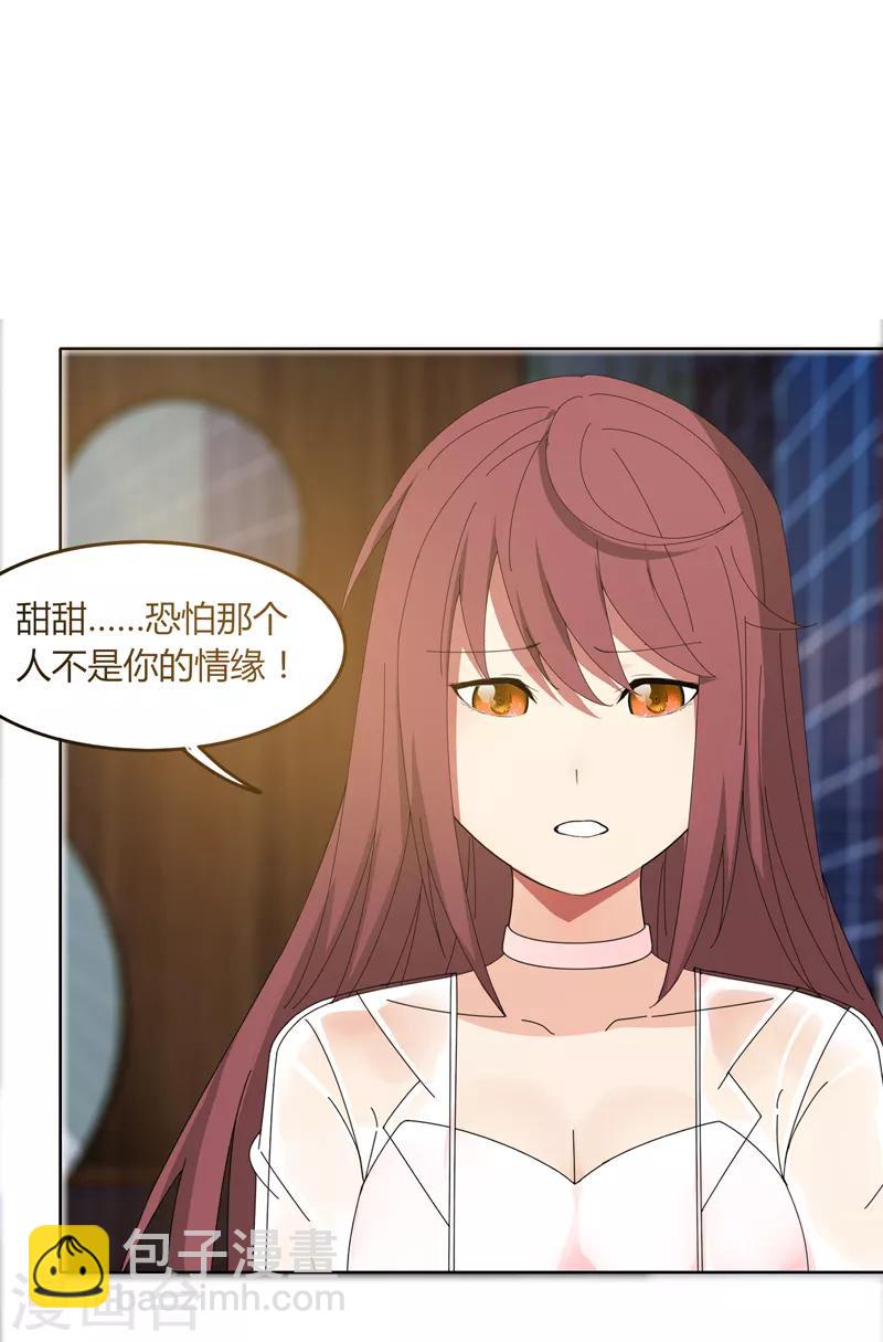 第21话2 识破-第26话