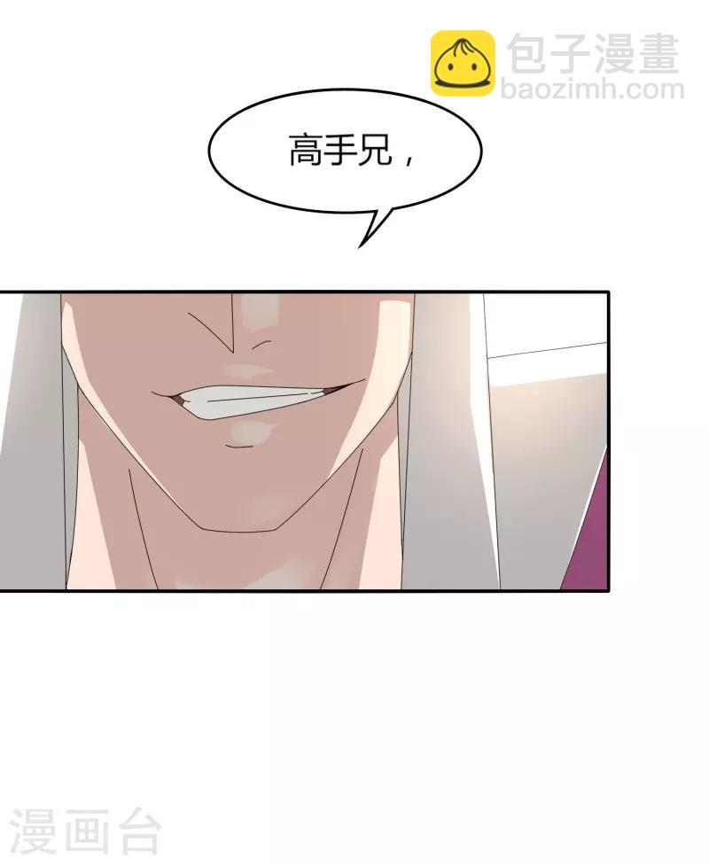 第25话 突破筑基-第30话