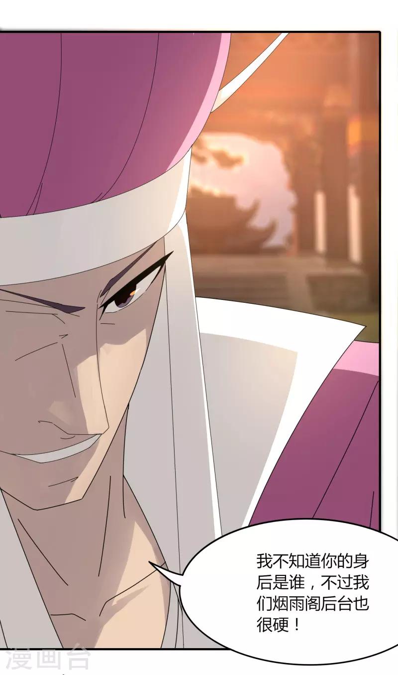 第25话 突破筑基-第30话