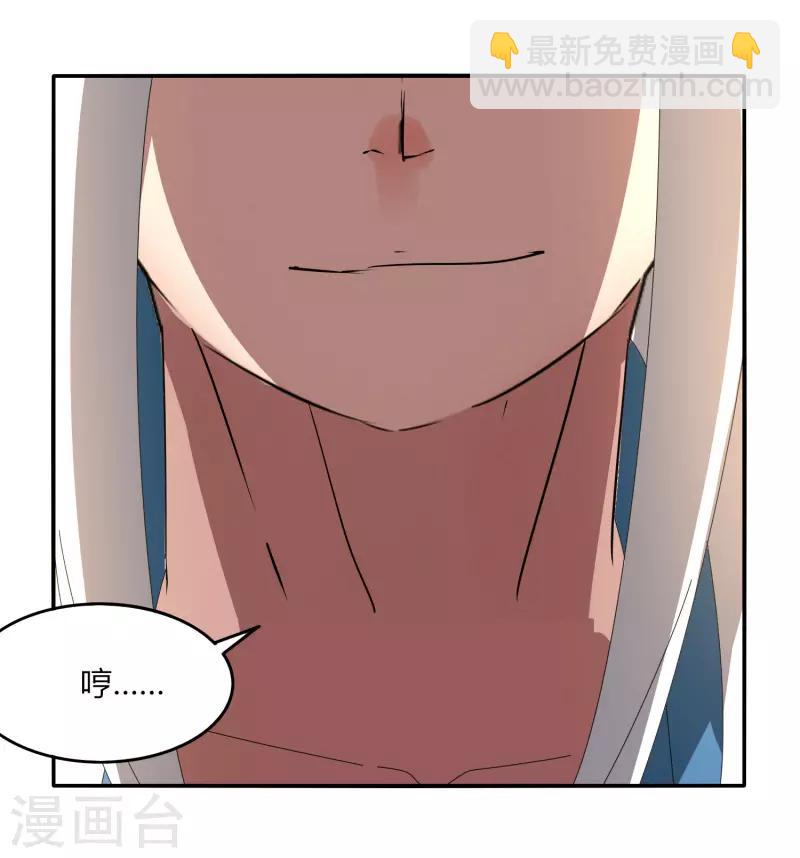 第25话 突破筑基-第30话