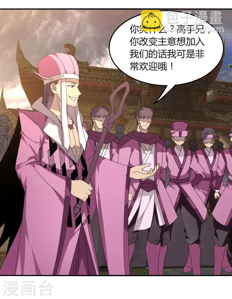 第25话 突破筑基-第30话