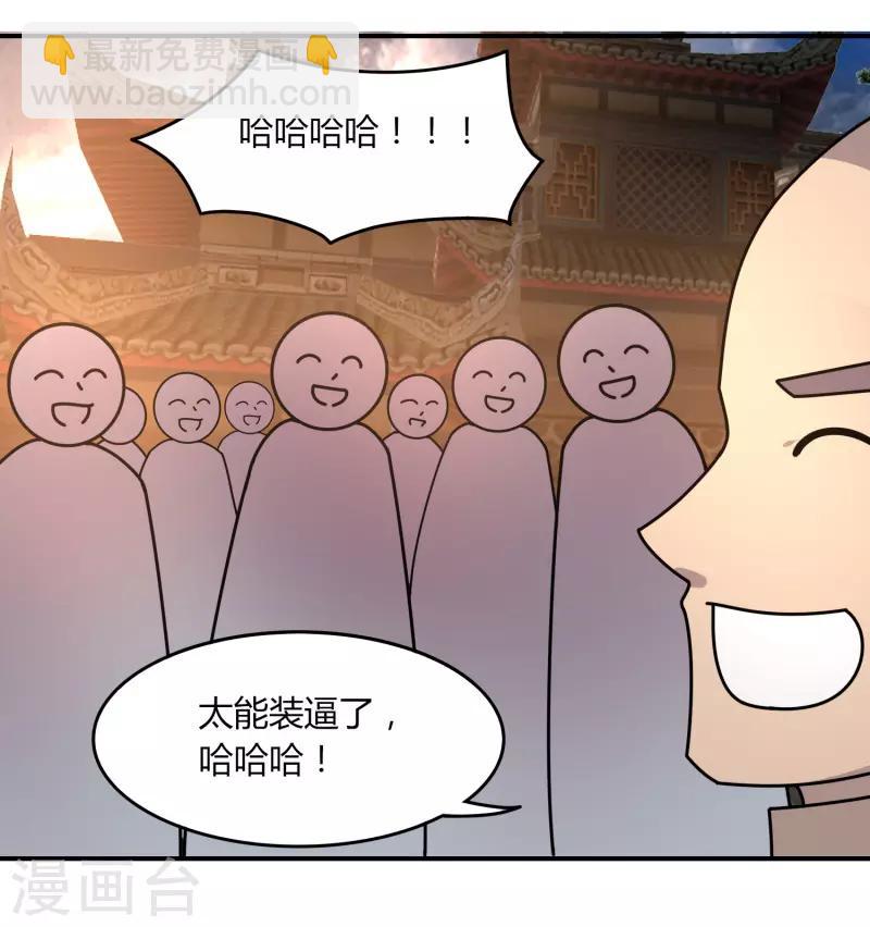 第25话 突破筑基-第30话