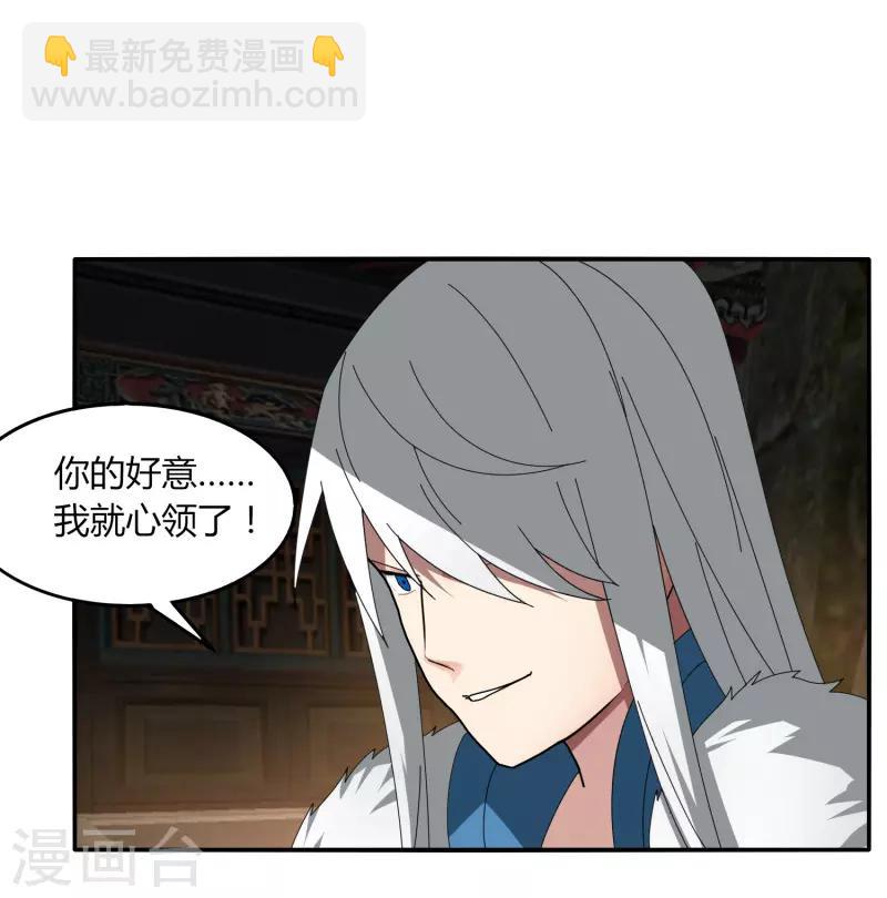 第25话 突破筑基-第30话