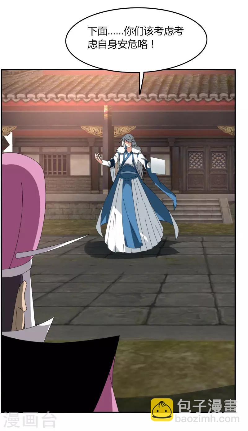 第25话 突破筑基-第30话