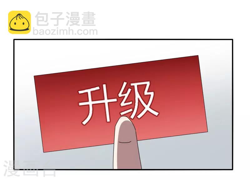 第25话 突破筑基-第30话