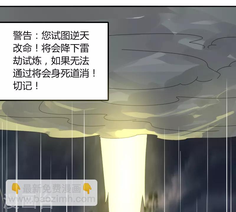 第25话 突破筑基-第30话