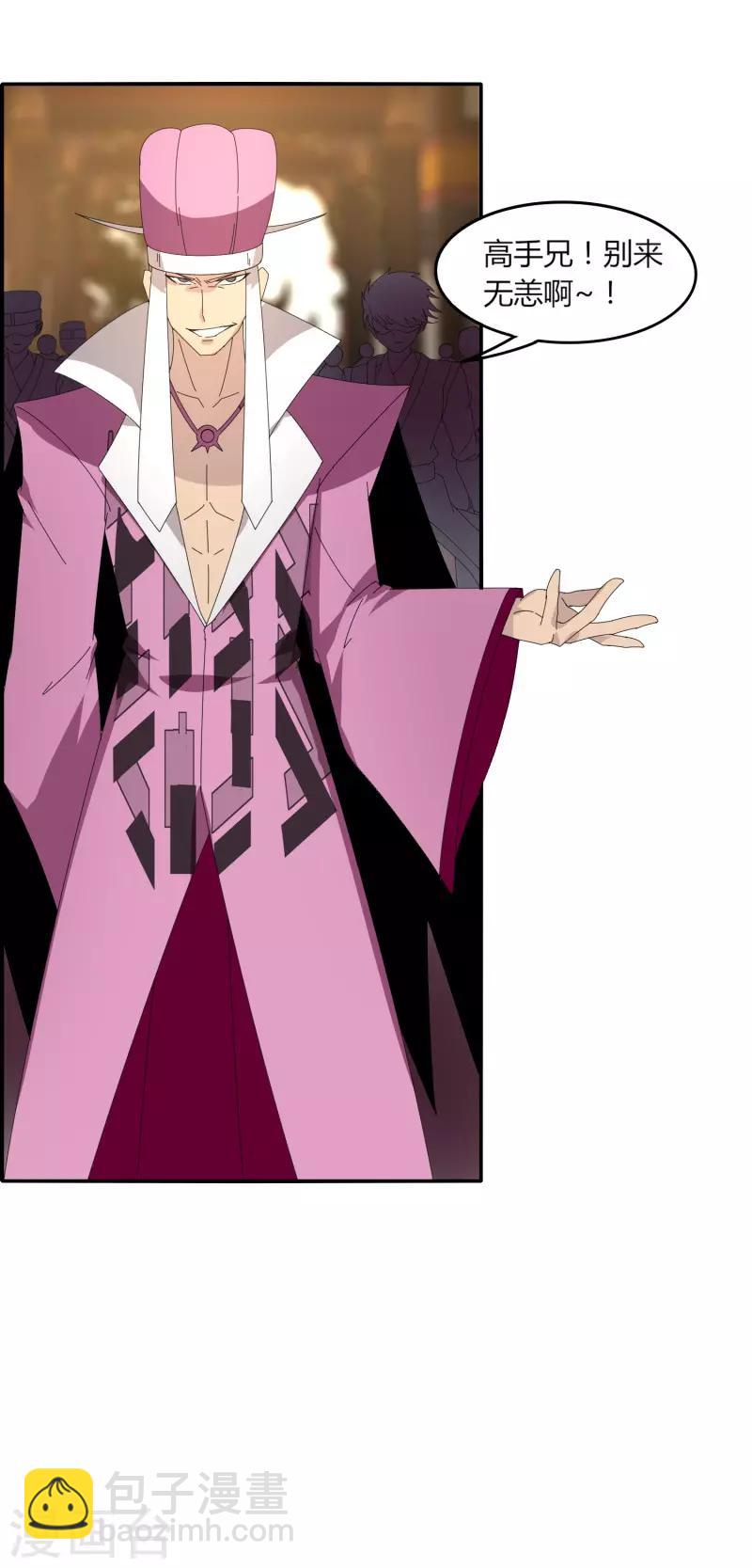 第25话 突破筑基-第30话