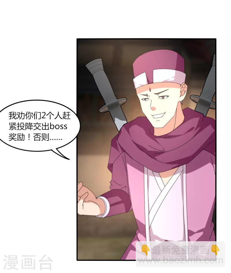 第25话 突破筑基-第30话