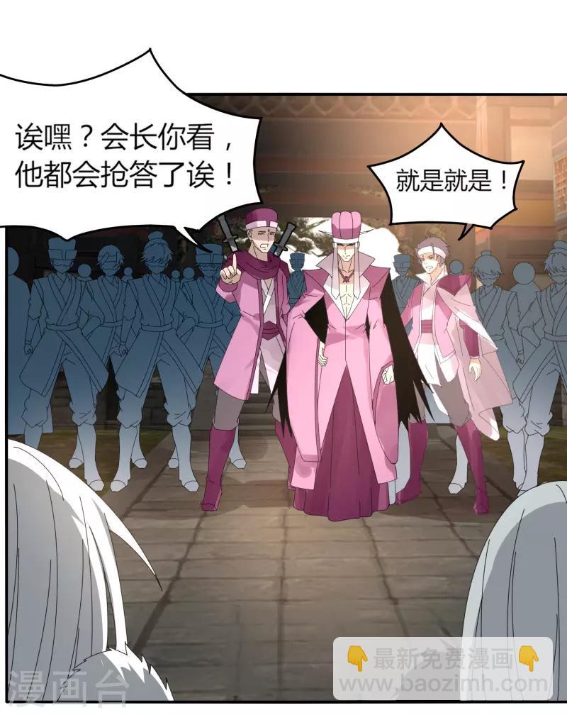 第25话 突破筑基-第30话