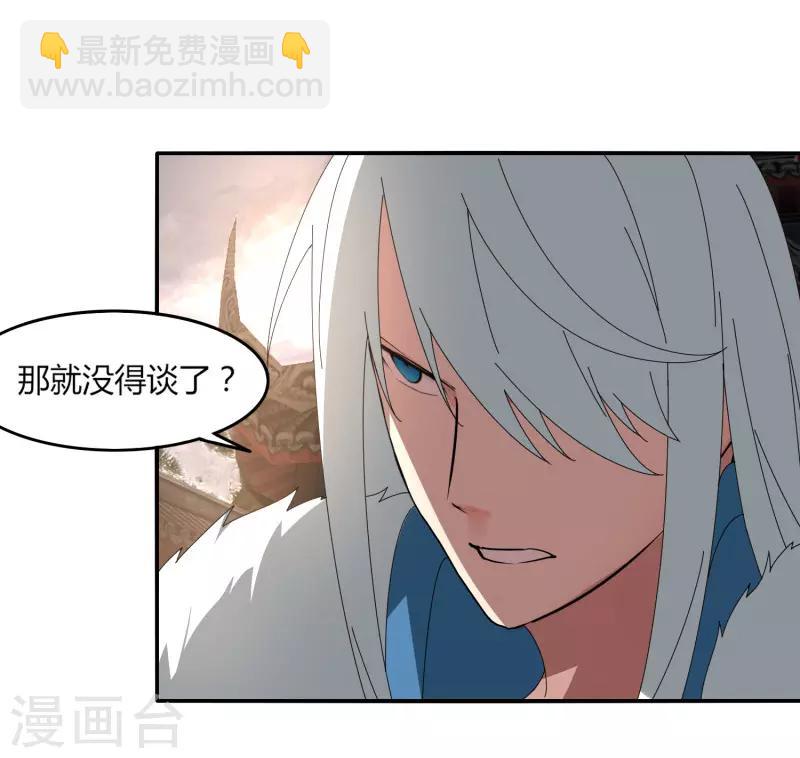 第25话 突破筑基-第30话