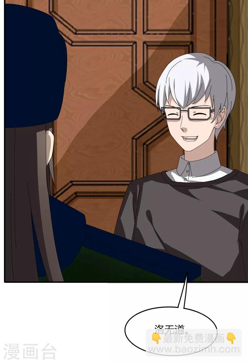 第27话 坑人-第32话