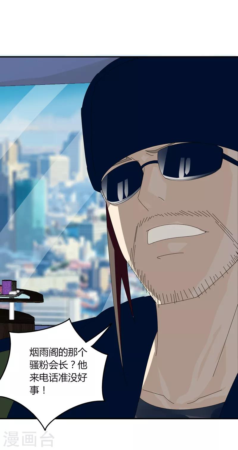 第27话 坑人-第32话