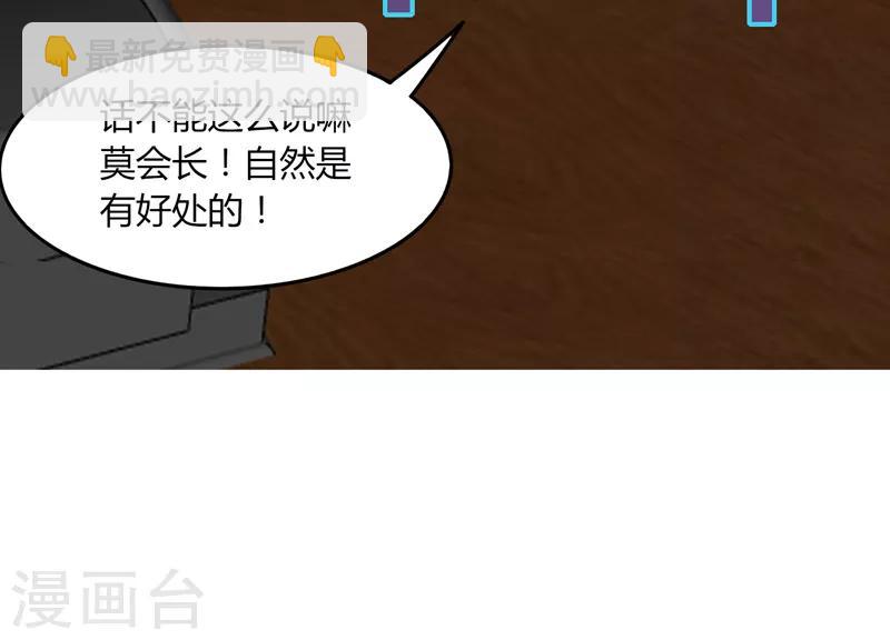 第27话 坑人-第32话