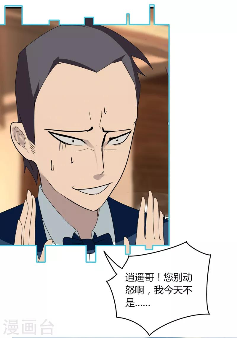 第27话 坑人-第32话