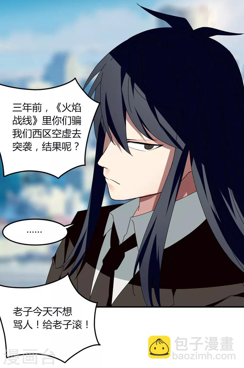 第27话 坑人-第32话