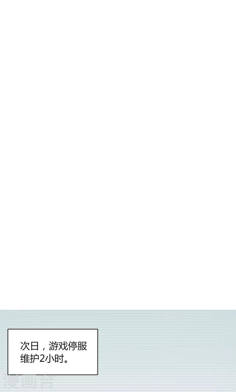 第27话 坑人-第32话