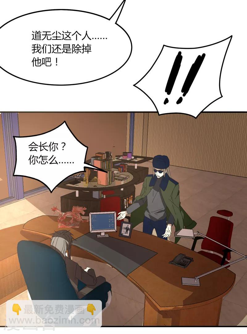 第27话 坑人-第32话