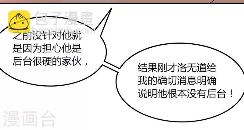 第27话 坑人-第32话