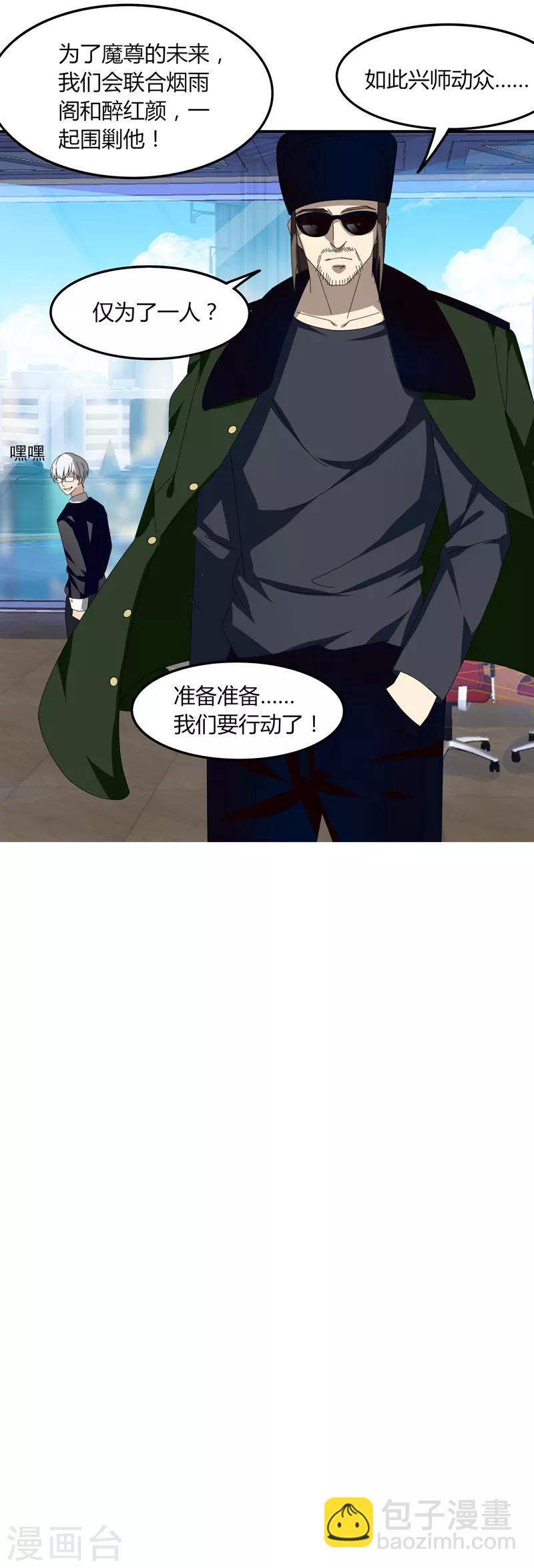 第27话 坑人-第32话