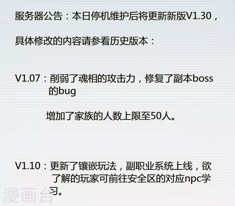 第27话 坑人-第32话