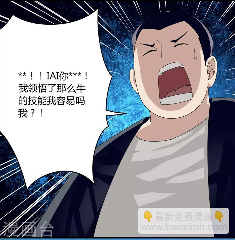 第27话 坑人-第32话