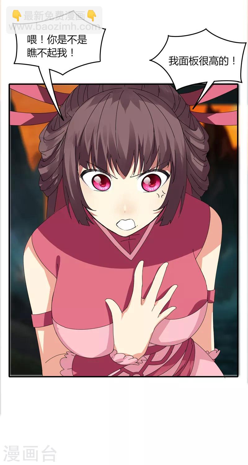 第29话1 隐藏任务-仙藏宝图-第34话