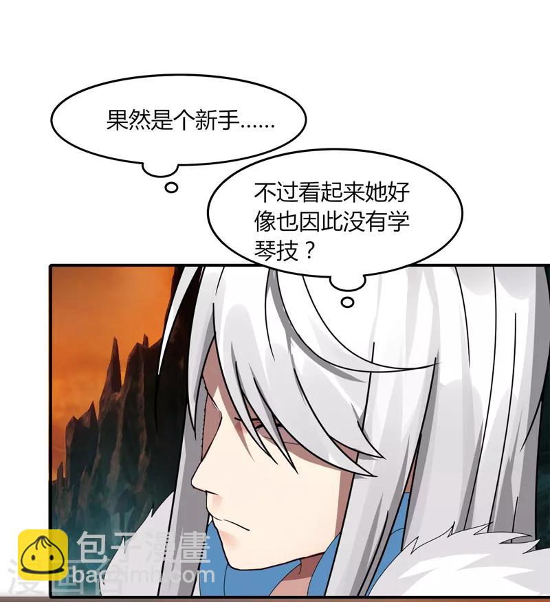 第29话1 隐藏任务-仙藏宝图-第34话