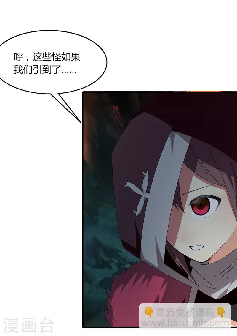 第29话1 隐藏任务-仙藏宝图-第34话