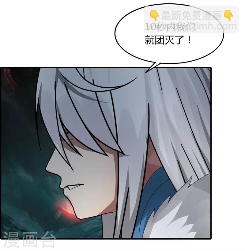 第29话1 隐藏任务-仙藏宝图-第34话