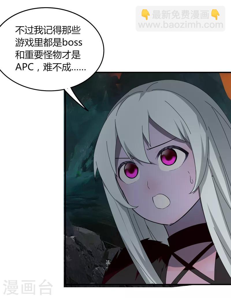 第29话1 隐藏任务-仙藏宝图-第34话