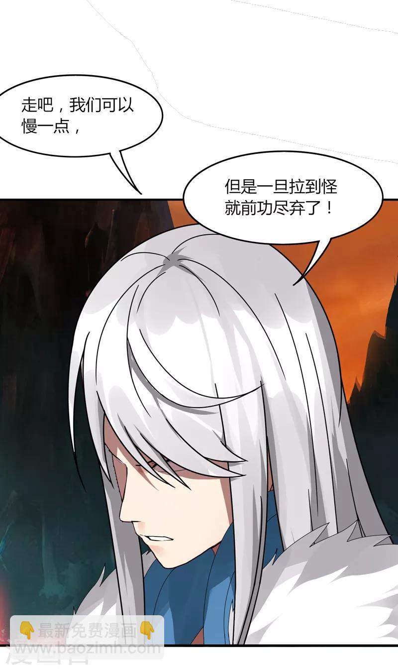 第29话1 隐藏任务-仙藏宝图-第34话