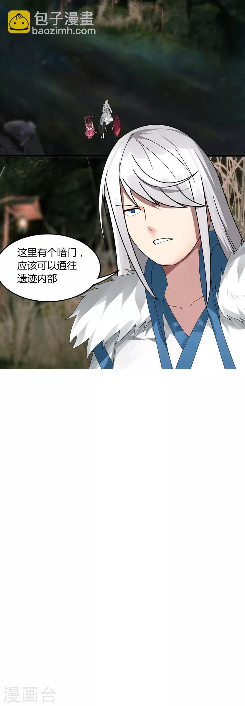 第29话1 隐藏任务-仙藏宝图-第34话