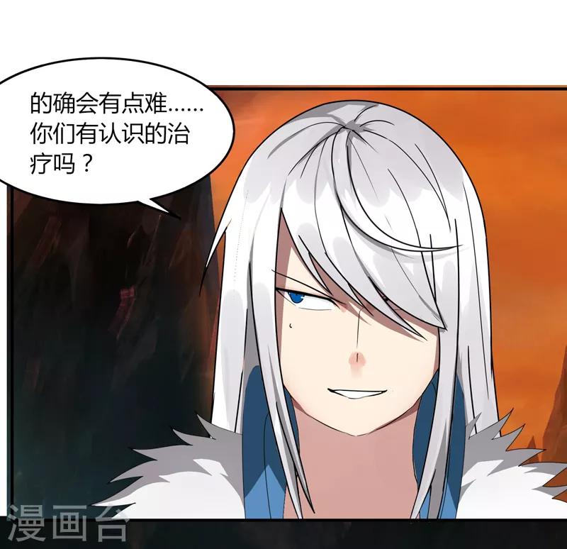 第29话1 隐藏任务-仙藏宝图-第34话