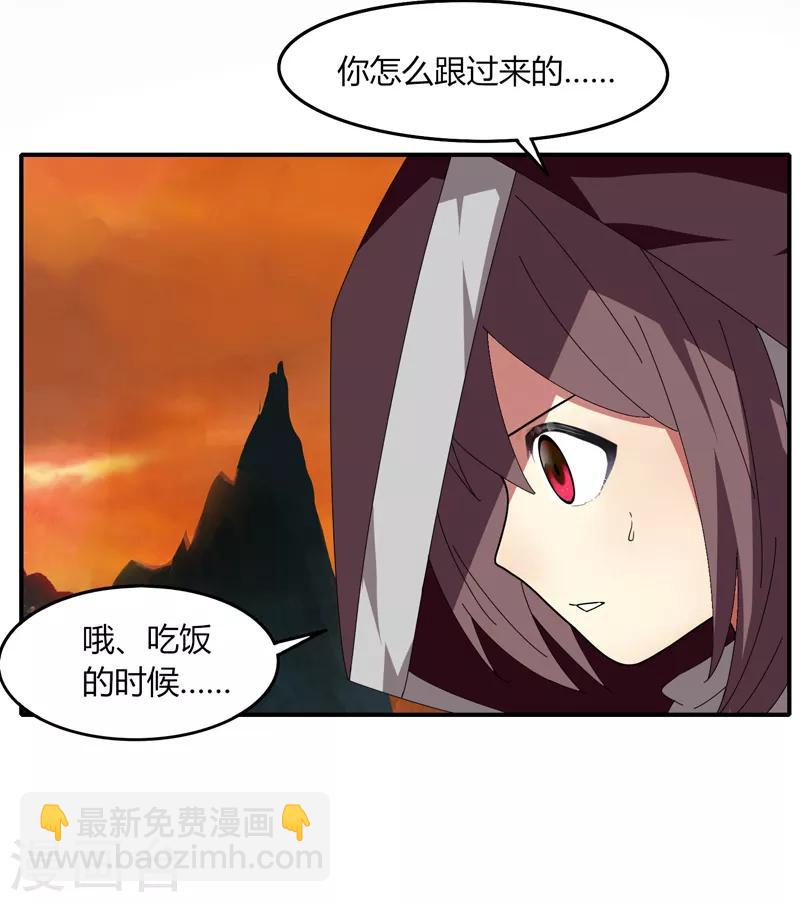 第29话1 隐藏任务-仙藏宝图-第34话