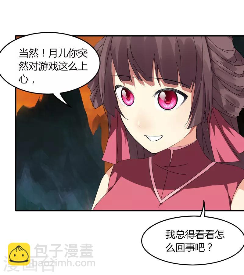 第29话1 隐藏任务-仙藏宝图-第34话