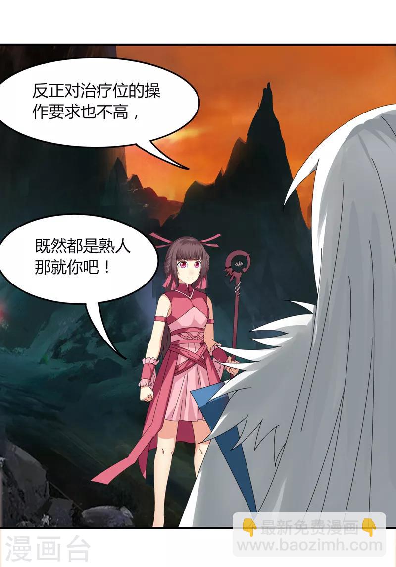 第29话1 隐藏任务-仙藏宝图-第34话