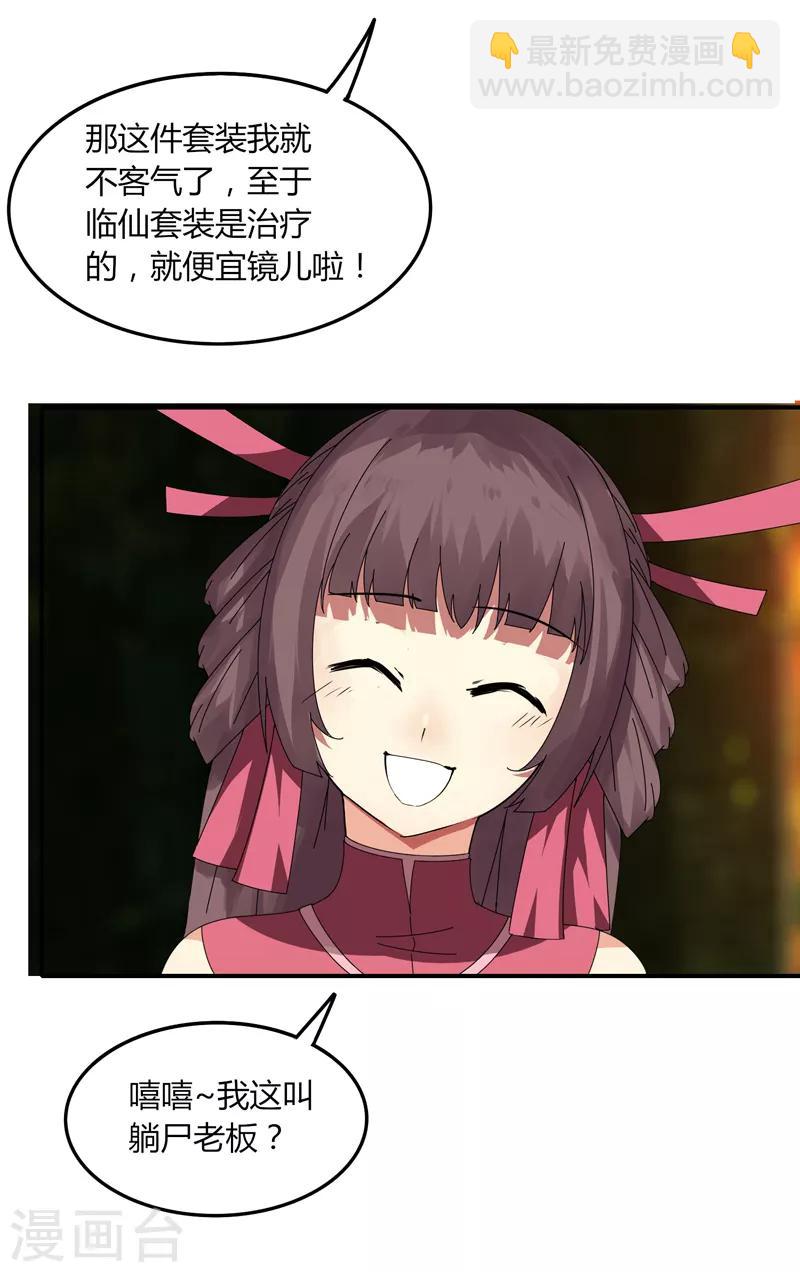 第30话 好戏开场-第36话