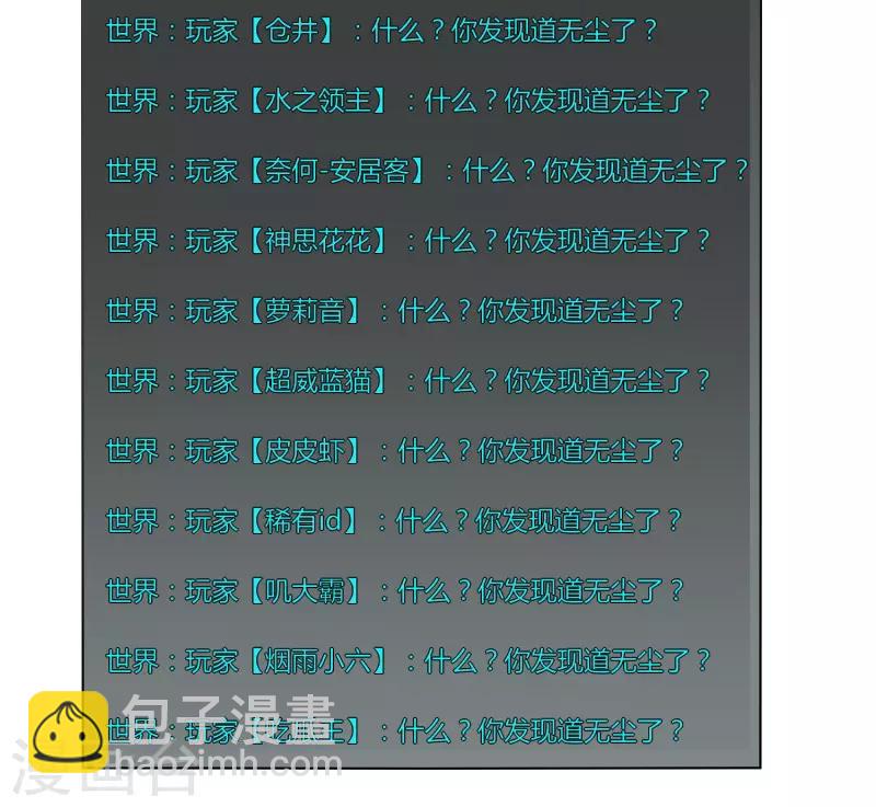 劍仁 - 第32話 大哥們，我真的錯了 - 1