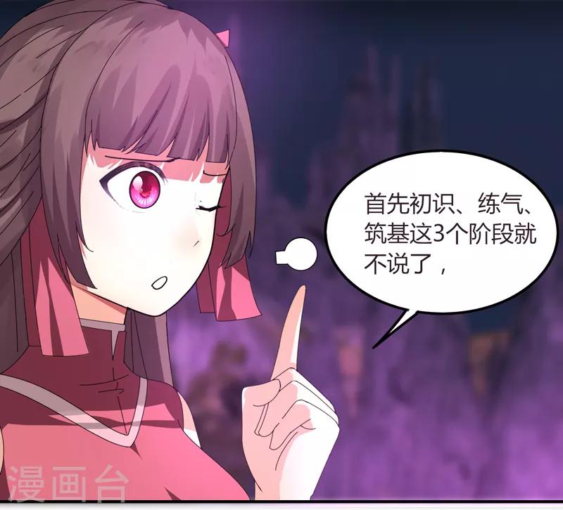 第34话 绝地求生-第40话