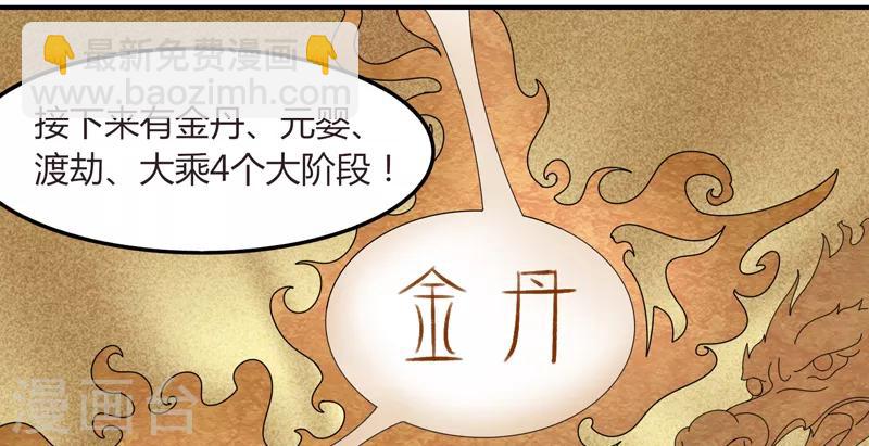 第34话 绝地求生-第40话