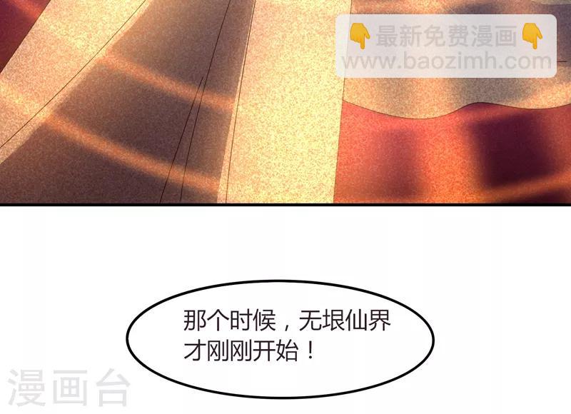 第34话 绝地求生-第40话