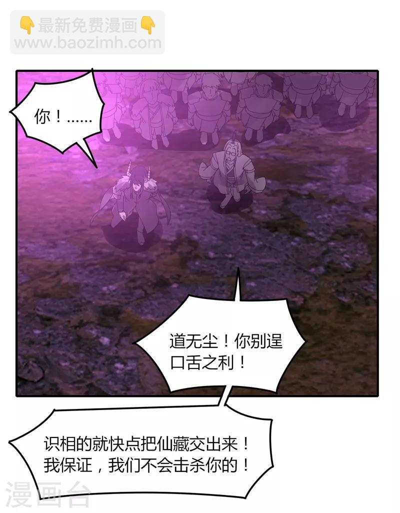 第34话 绝地求生-第40话