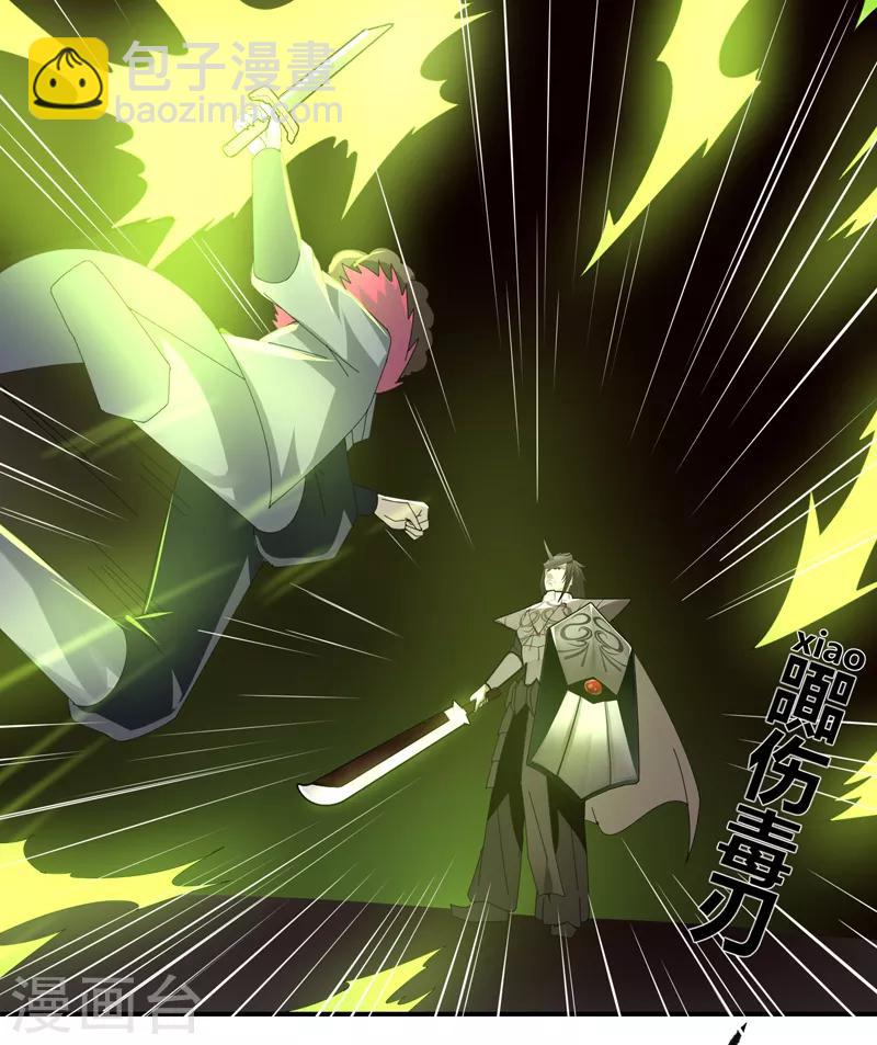 第36话 临逍遥与魔尊-第42话