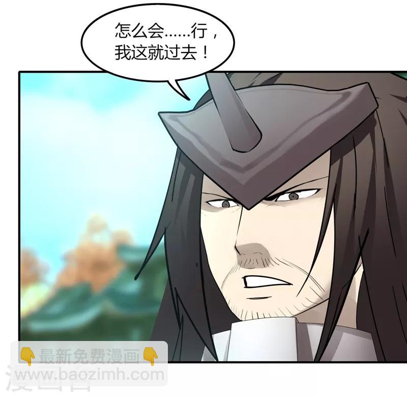 第36话 临逍遥与魔尊-第42话