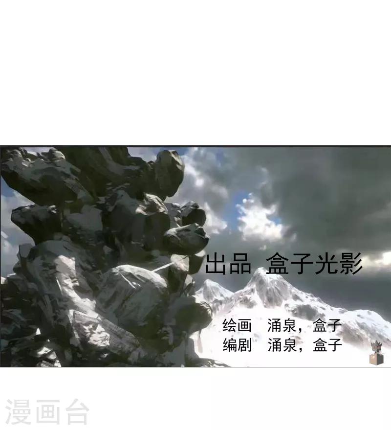 第36话 临逍遥与魔尊-第42话